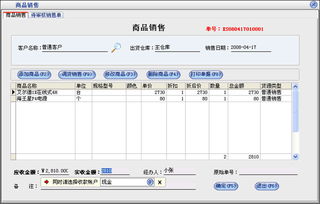 美萍電腦行業(yè)管理軟件 計算機硬件業(yè)務管理的專家之選