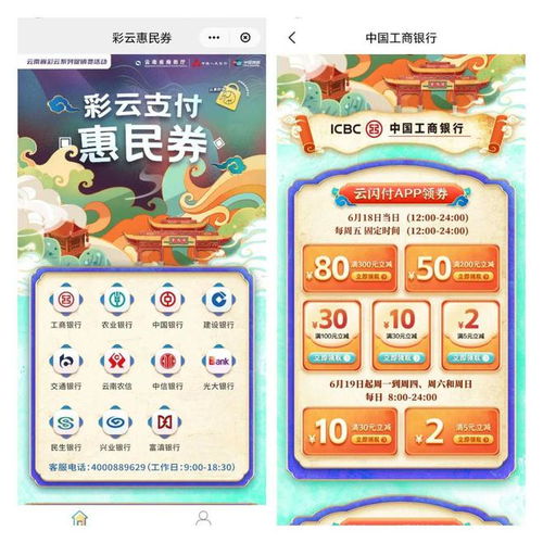 消費券、購車補貼、加油券齊發(fā)！云南彩云購物節(jié)明日開啟，附領(lǐng)券入口與掃碼支付攻略